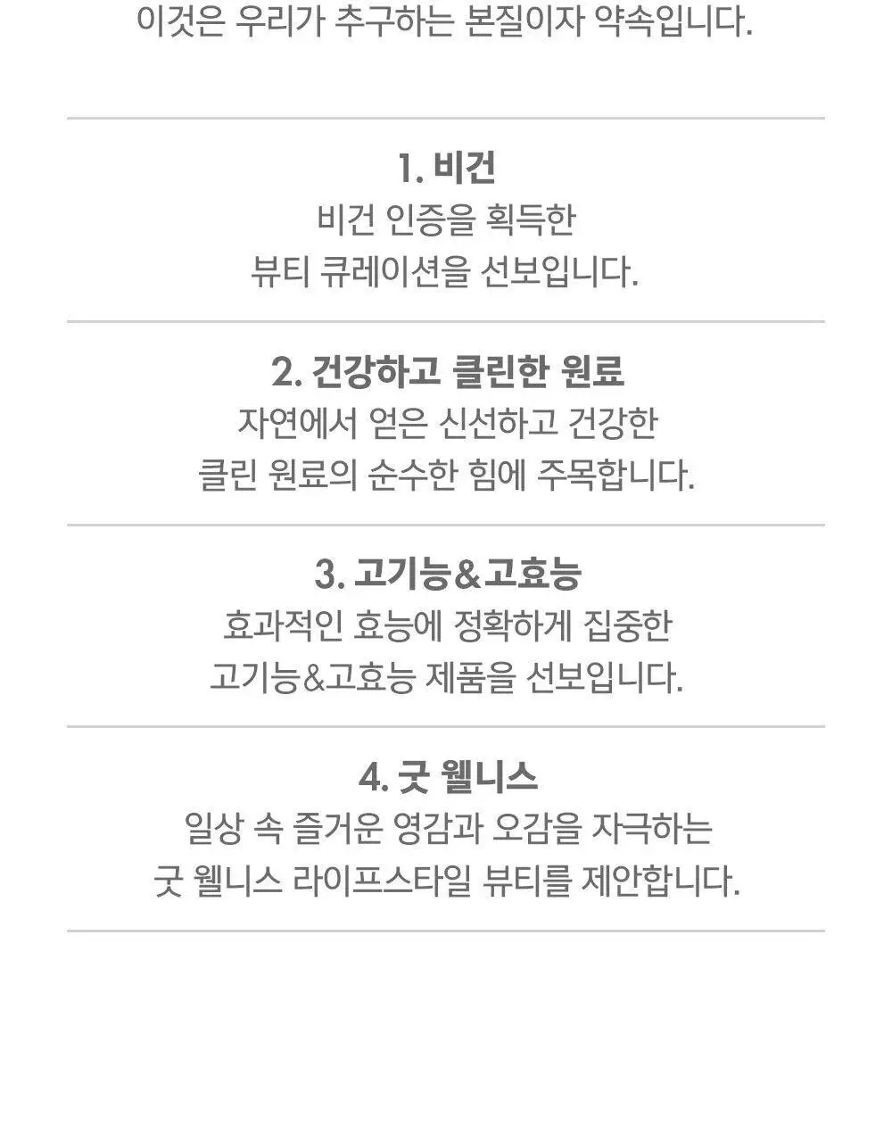[보습영양] 어뮤즈 비건 콩 핸드 크림 4종 상세페이지 27
